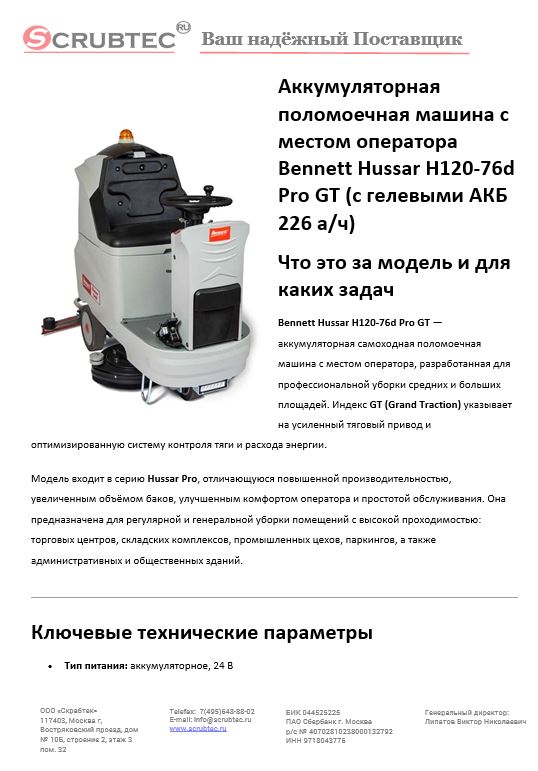 Обложка презентации Soteco GS 3/78 CYC